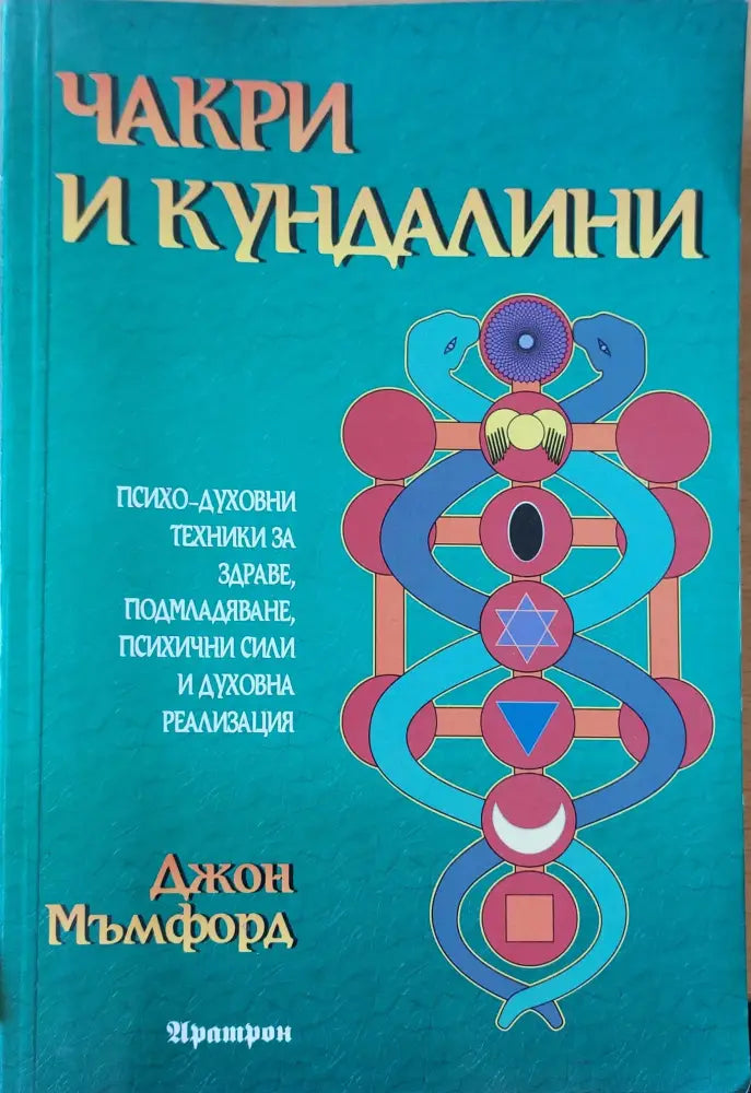 Произход (241) - Книга
