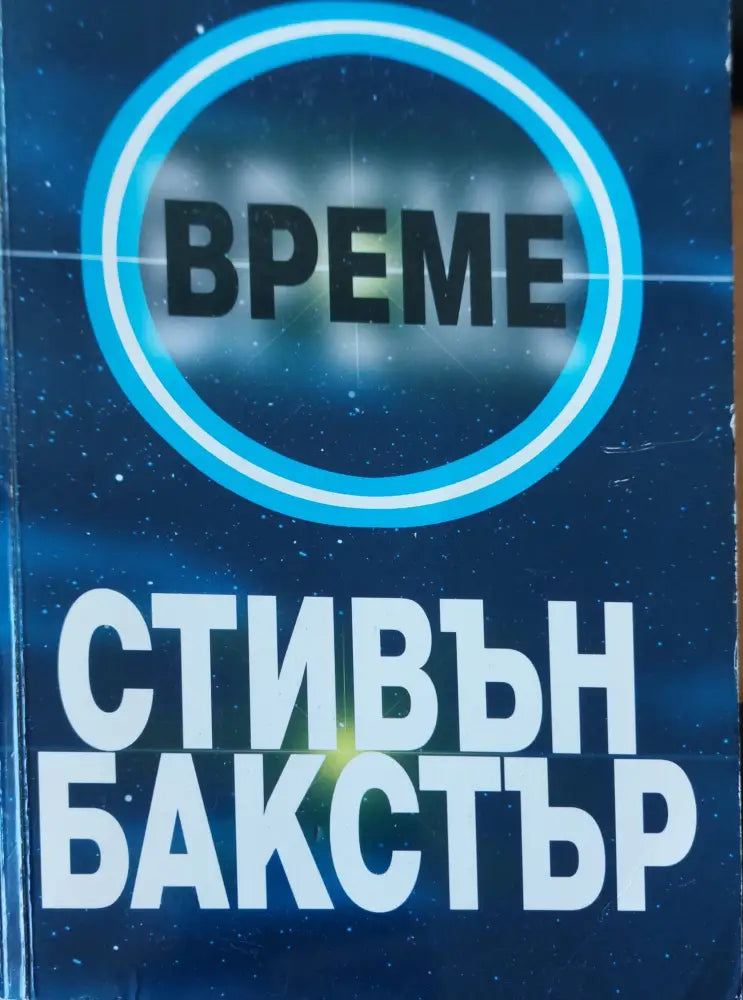 Произход (241) - Книга