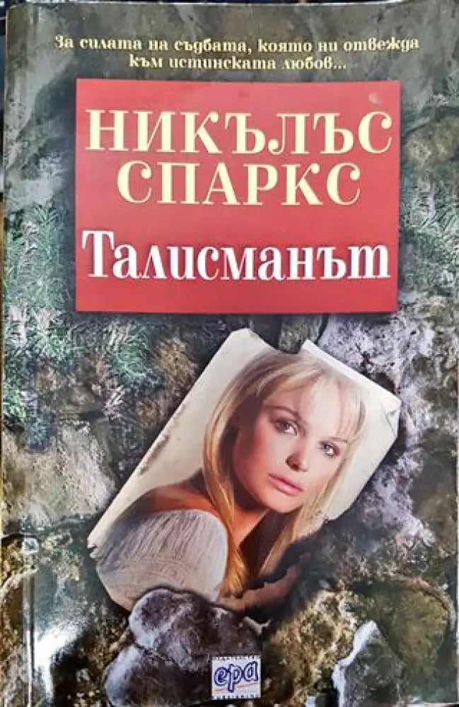 Произход - Книга