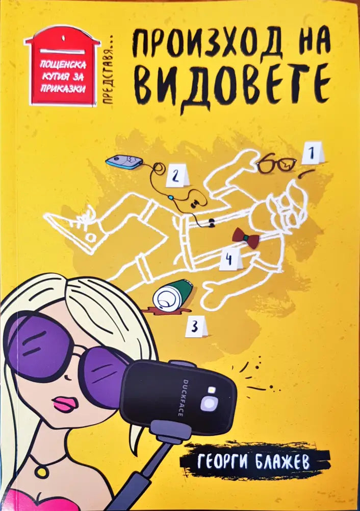 Произход на видовете - Книги
