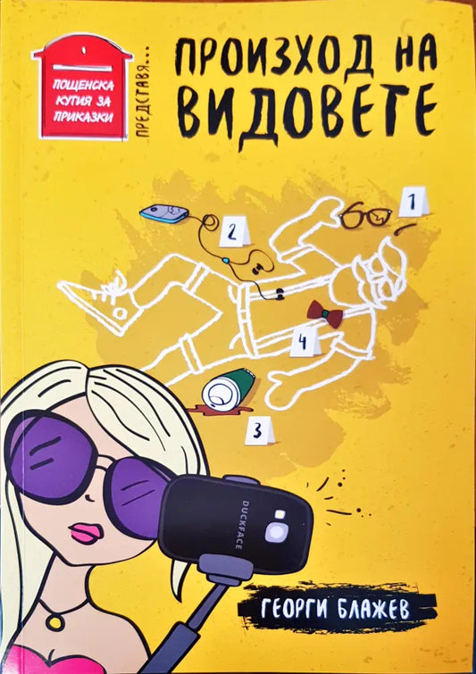 Произход на видовете - Книги