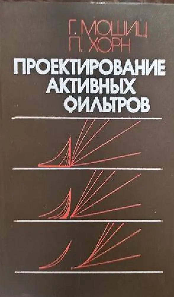 Производство высокооктановых бензинов - Книги