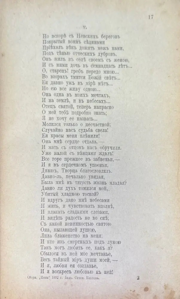 Пророки ’Новой истины’ - Книги