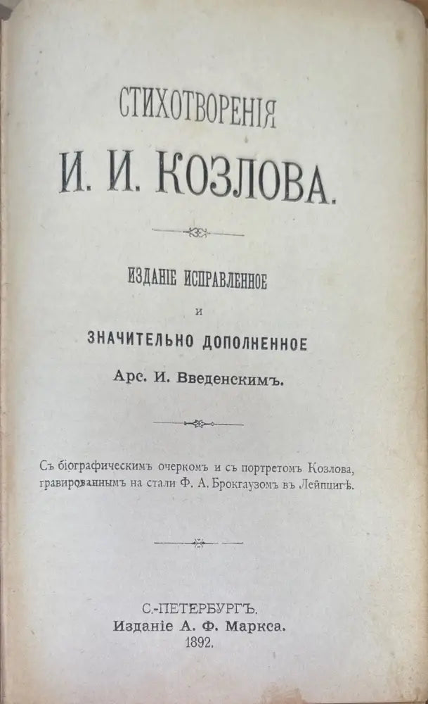 Пророки ’Новой истины’ - Книги