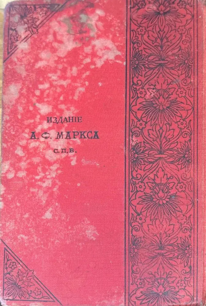 Пророки ’Новой истины’ - Книги