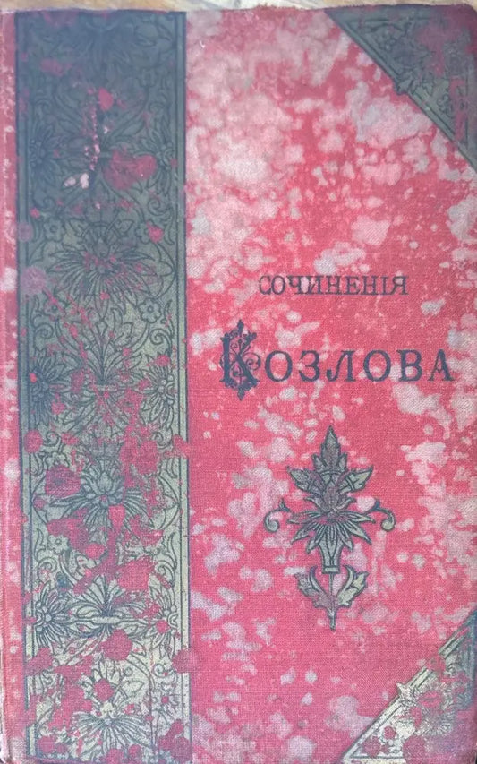 Пророки ’Новой истины’ - Книги