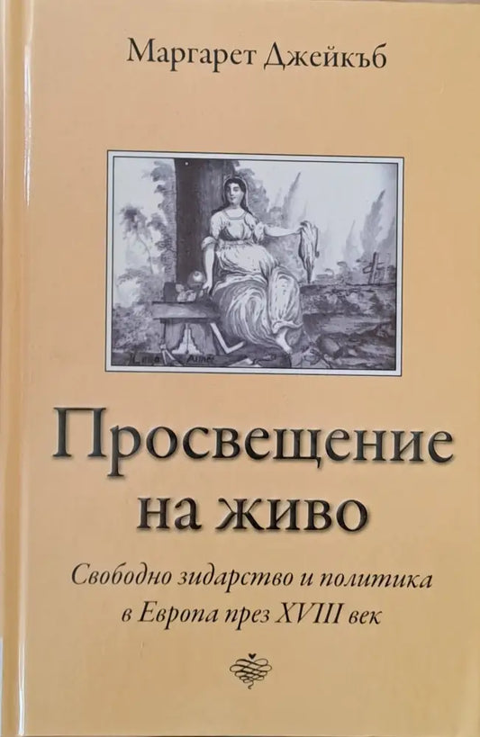 Просвещение на живо - Книги