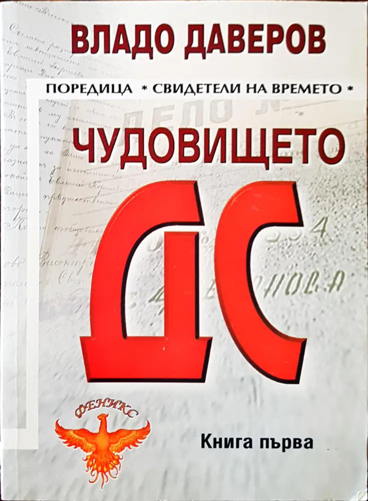 Протест лозунги и отзвуци - Книги