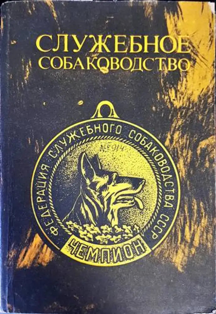 Противоатомная защита - Книги