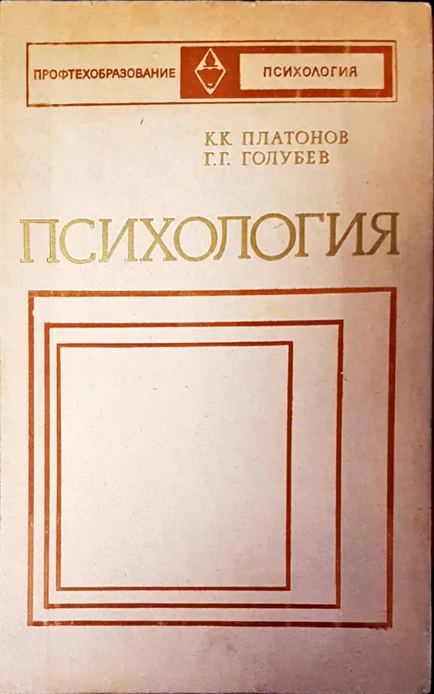 Психология (1149) - Книга