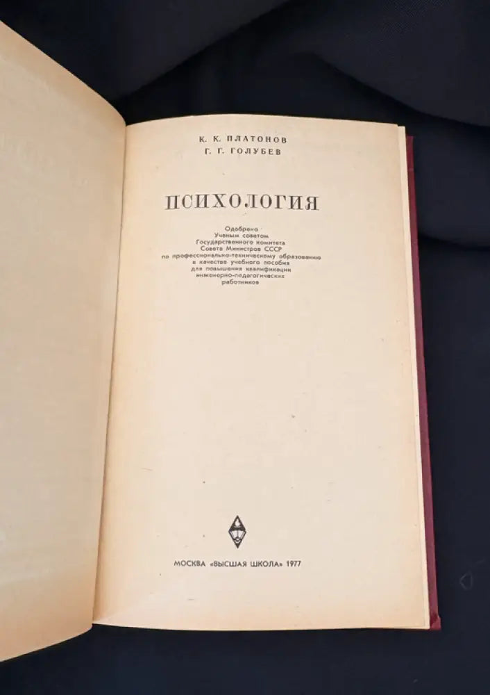 Психология (2214) - Книга