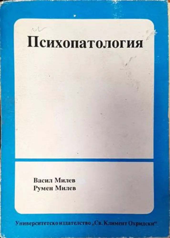 Психология (2512) - Книга