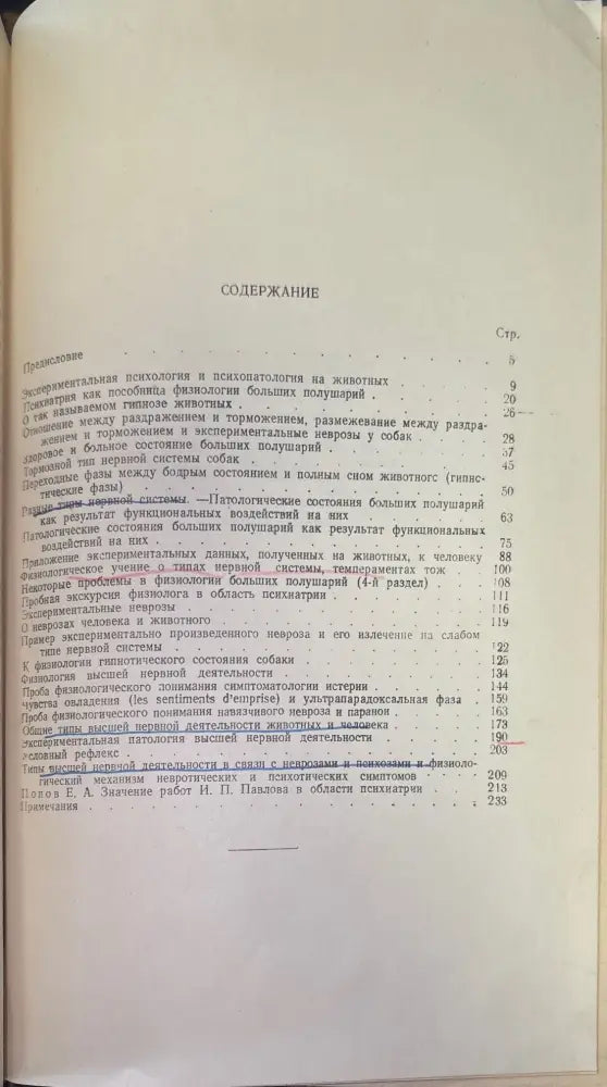 Психопатология и психиатрия - Книги