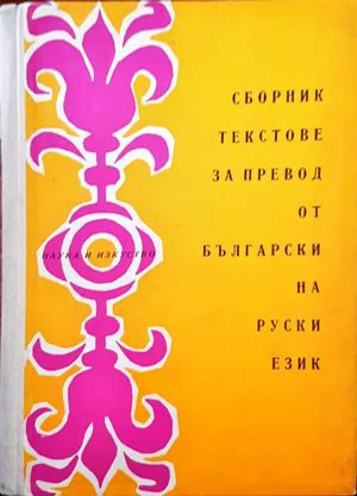 Published by the Central Council of the Celebration of the 25th centry of the fundation of the Iranian Empire - Книги