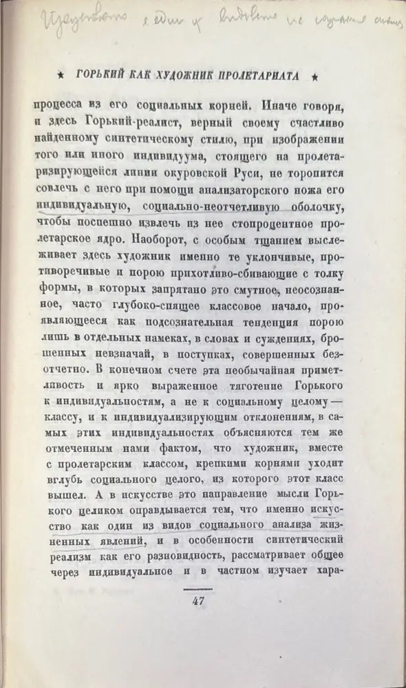 Путь М. Горького - Книги
