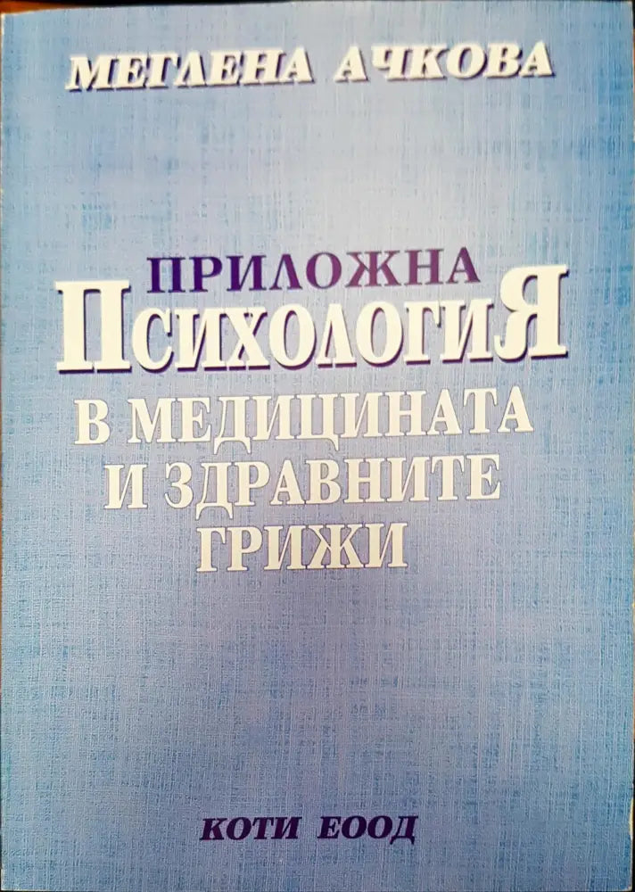 Ръководство (1249) - Книга