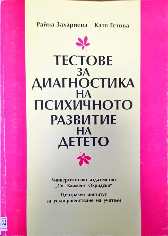 Ръководство (1249) - Книга