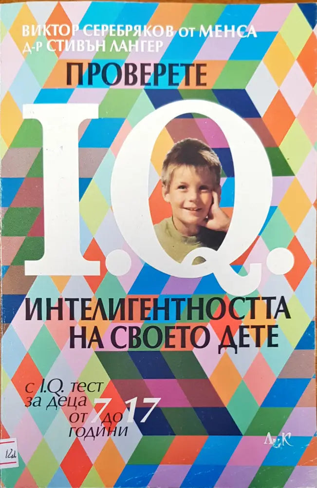 Ръководство (1249) - Книга
