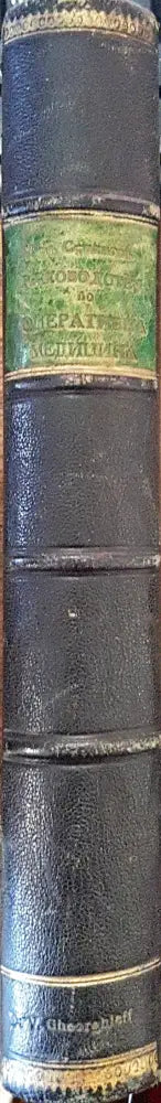 Ръководство по оперативна медицина (1093) - Книга