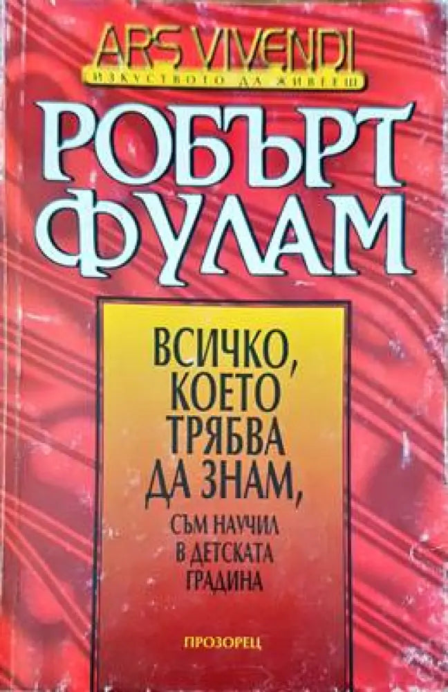Ръководство за практически упражнения по психиатрия (1642) - Книга