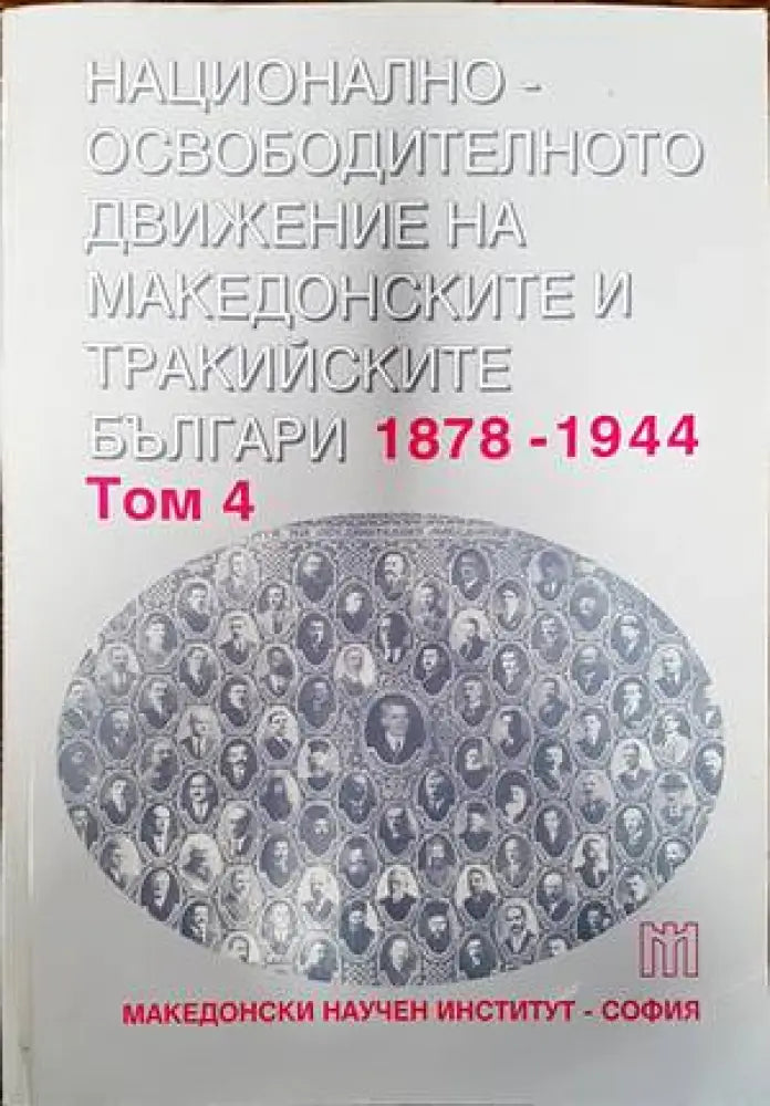 Раднички у срцу - Книги