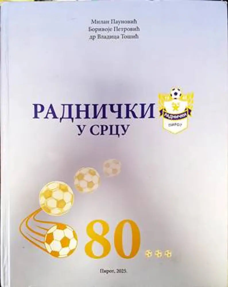Раднички у срцу - Книги