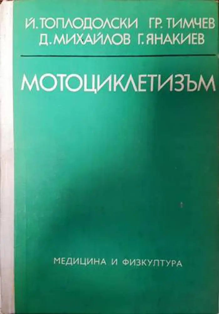 Раднички у срцу - Книги