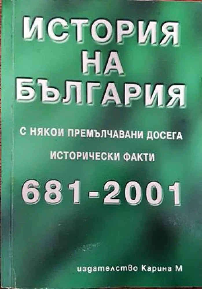 Раднички у срцу - Книги