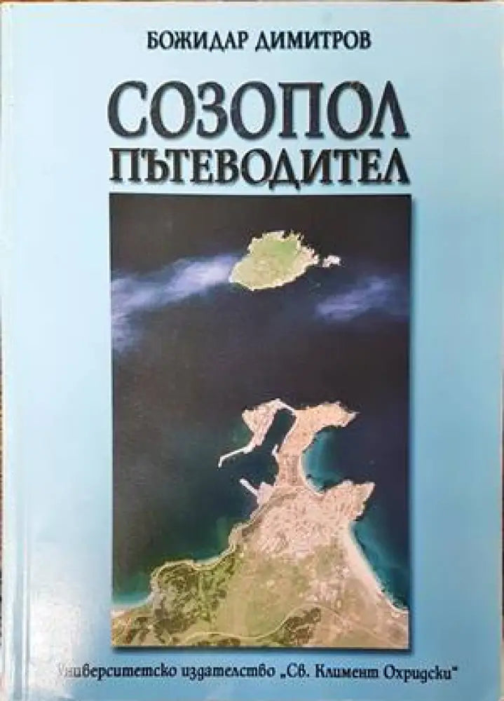 Раднички у срцу - Книги