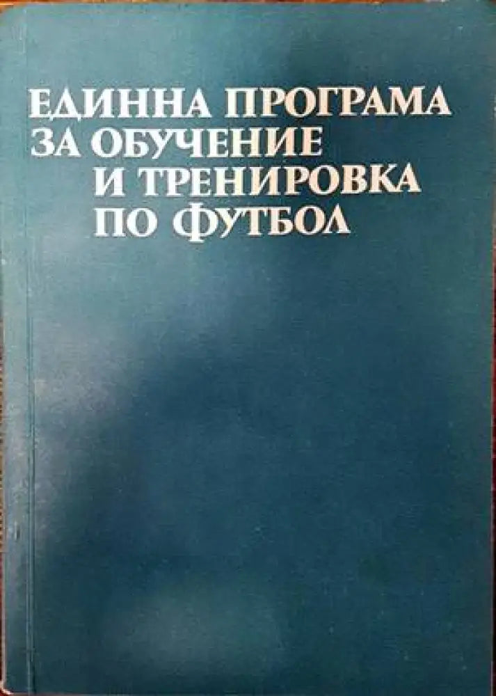 Раднички у срцу - Книги
