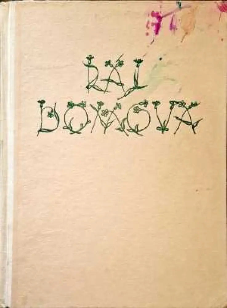 Raj Domova - Книги