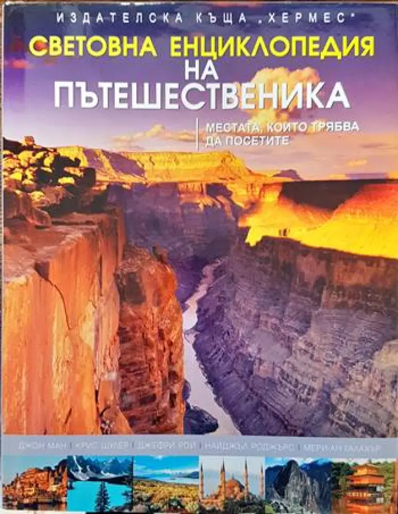 Ракетата - Книги