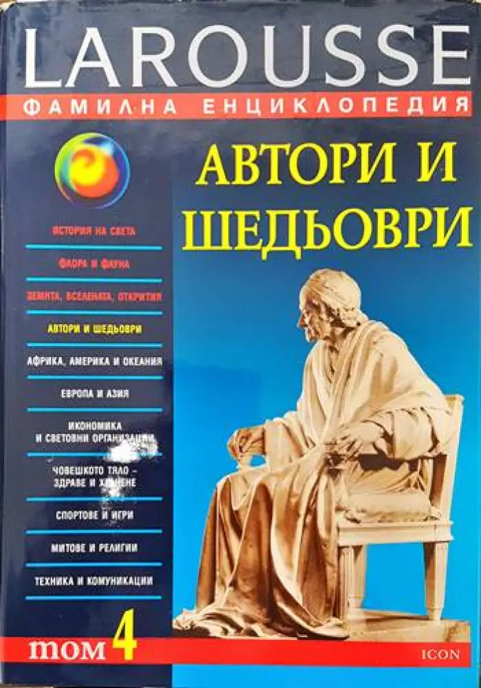Ракетата - Книги