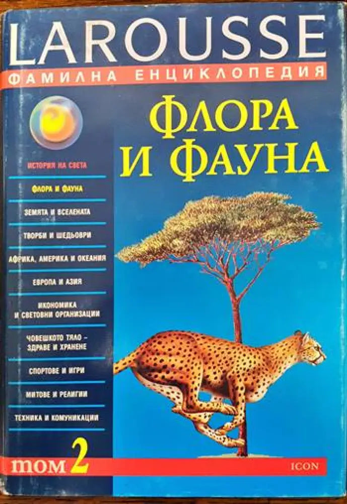 Ракетата - Книги