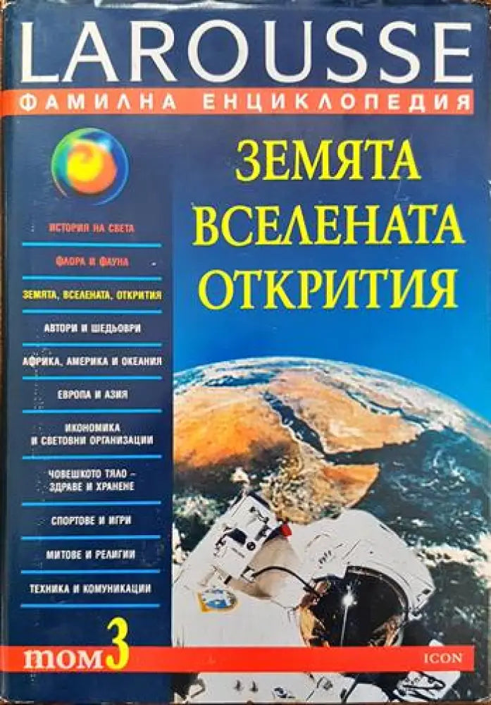 Ракетата - Книги