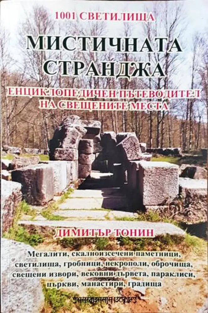 Ракетата - Книги