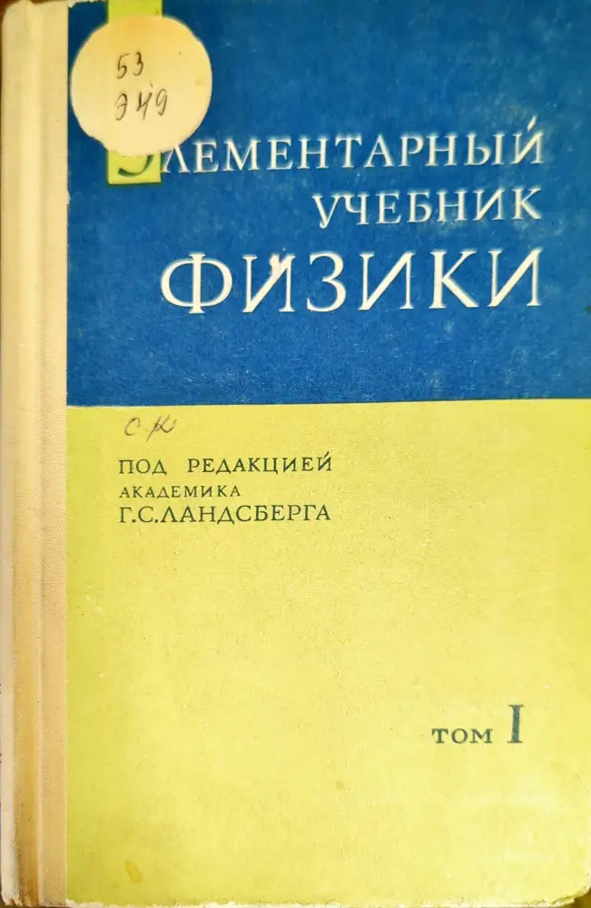 Rarefied Gas Dynamics Volume 1 - Книги