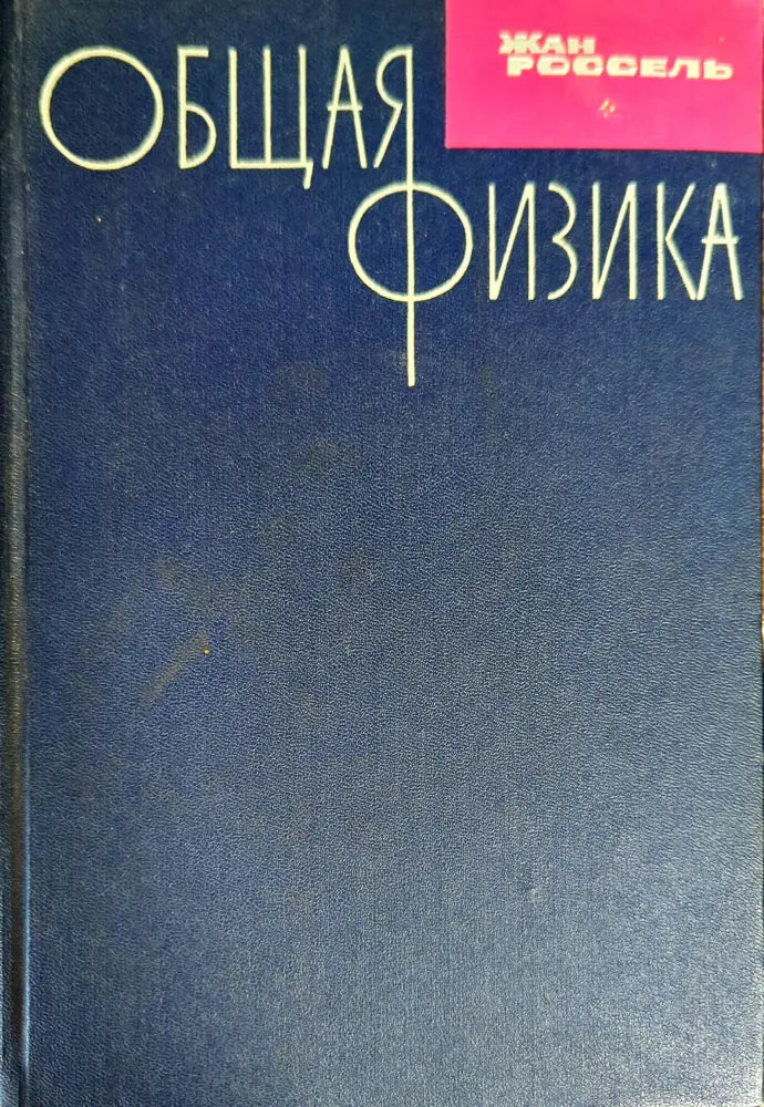 Rarefied Gas Dynamics Volume 1 - Книги