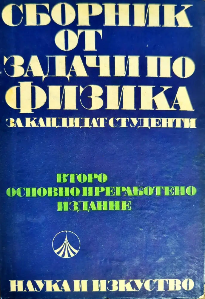 Rarefied Gas Dynamics Volume 1 - Книги