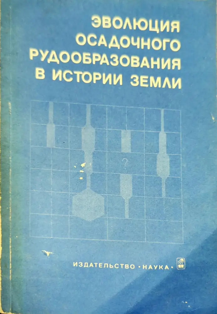 Рассолы и эвапориты - Книги