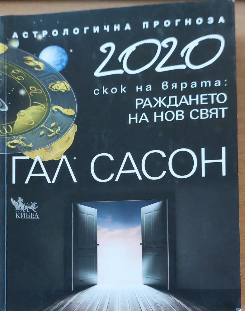 Раждане на нов свят - Книги