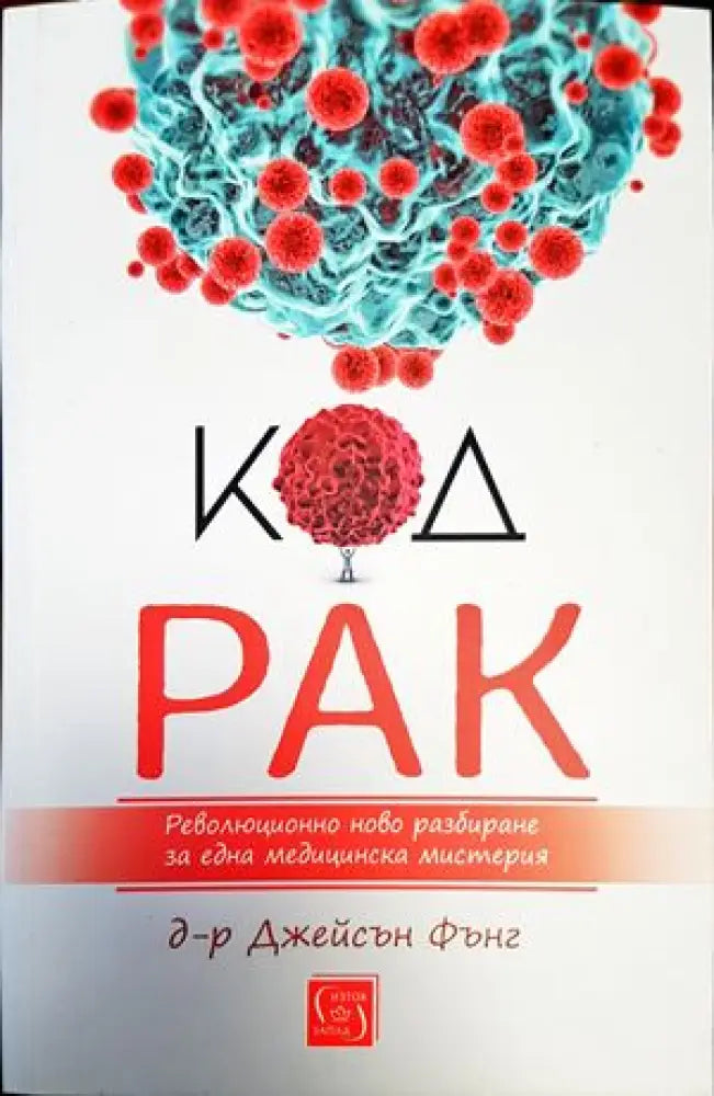 Разделно хранене (1604) - Книга