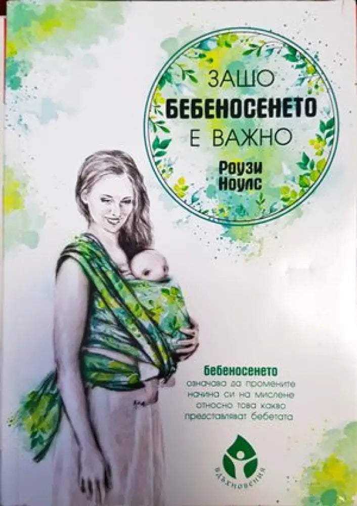 Разделно хранене (1604) - Книга