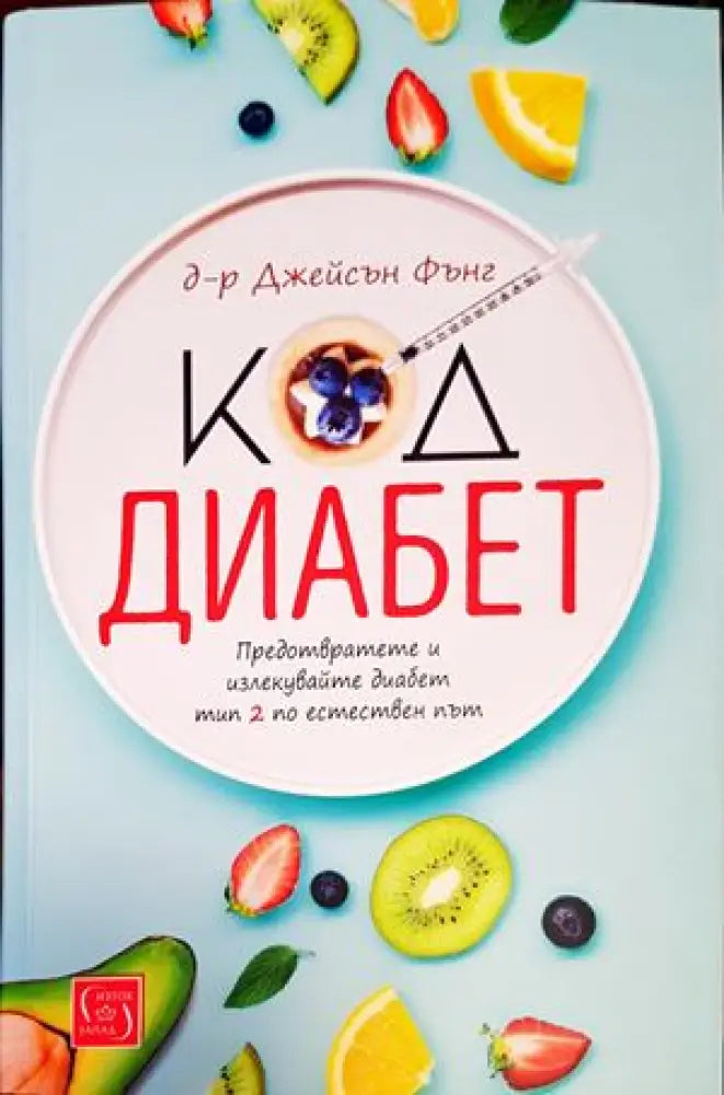 Разделно хранене (1604) - Книга