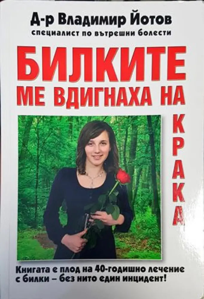 Разделно хранене (1604) - Книга