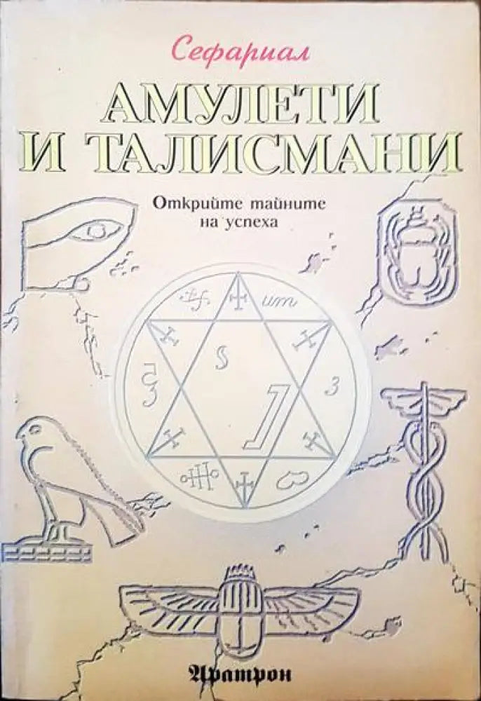 Разговори с Бога (2218) - Книга