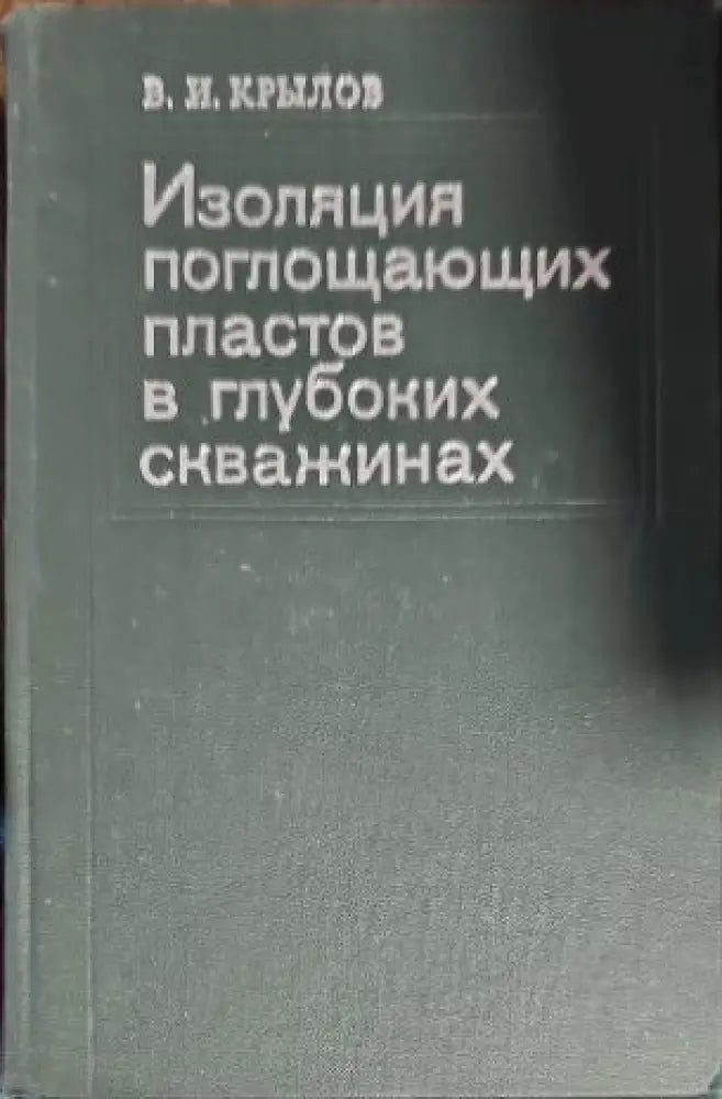 Разпыление твердых тел ионной бомбардироеской - Книги