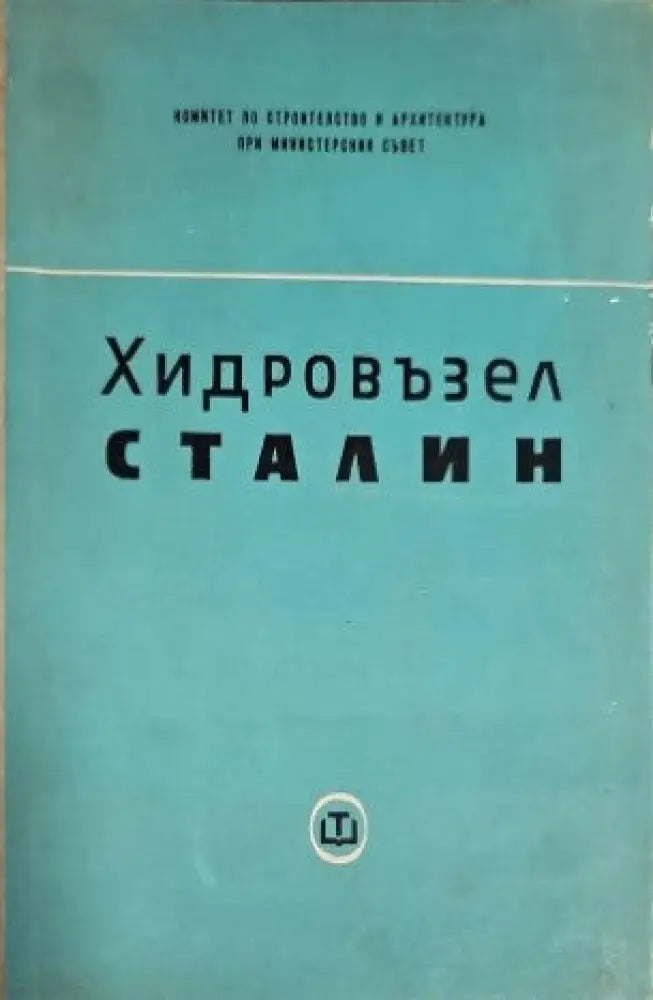 Разпыление твердых тел ионной бомбардироеской - Книги