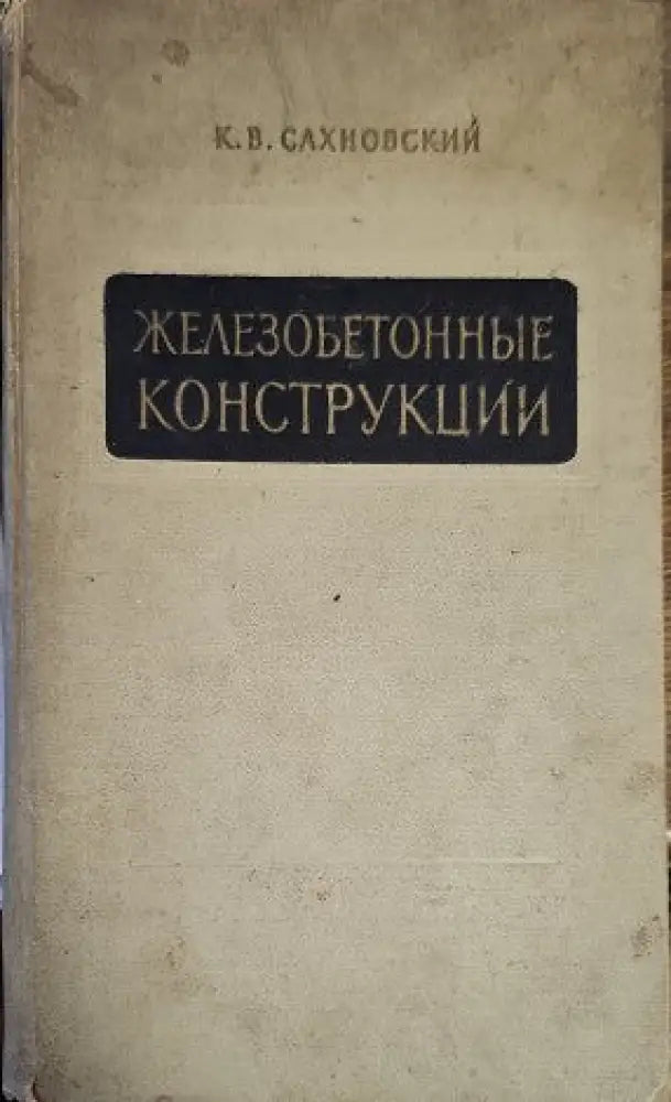 Разпыление твердых тел ионной бомбардироеской - Книги