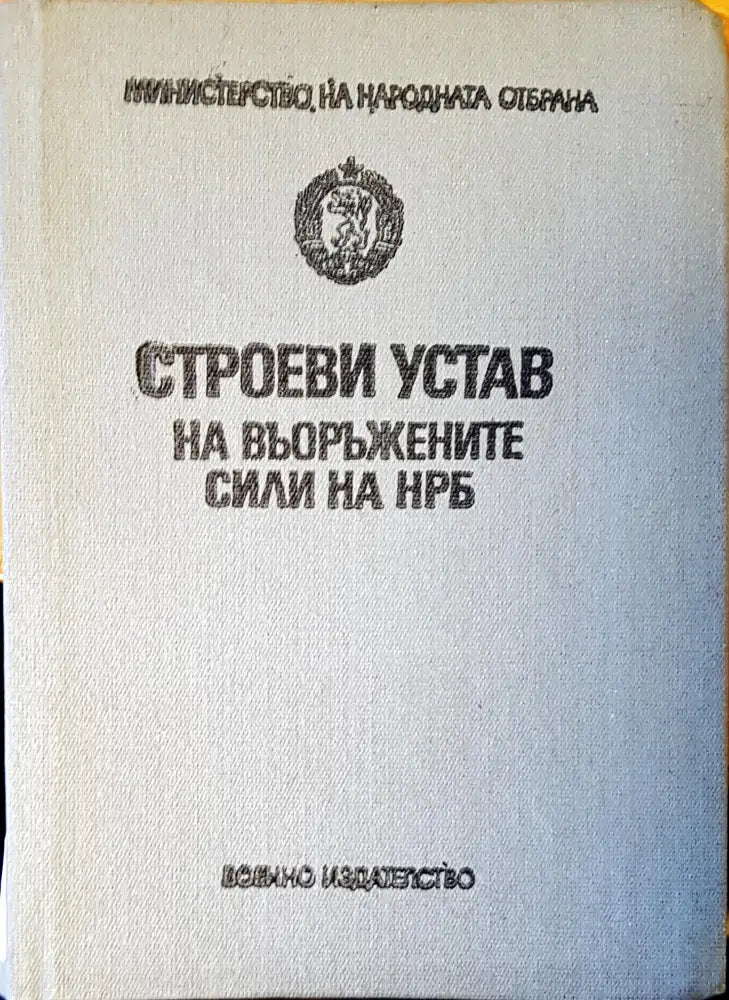 Реактивни самолети - Книги